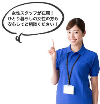 不用品回収おまかせください